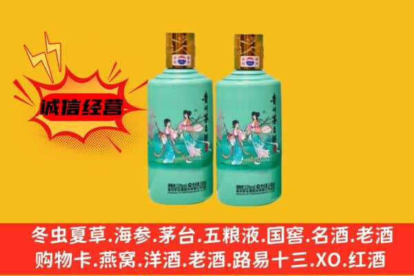 烟台海阳市上门回收24节气茅台酒