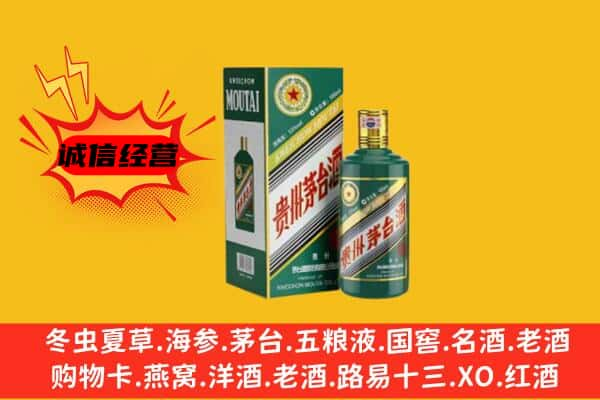 烟台海阳市上门回收生肖茅台酒