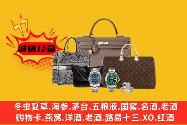 烟台海阳市回收奢侈品